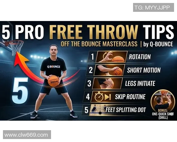 罚球技巧与心理素质的结合分析探索：提升篮球竞技水平的关键因素