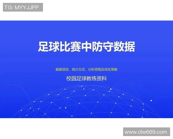 南京排球队力量表现的数据分析与战术优化研究 南京排球队力量表现的数据分析与战术优化研究